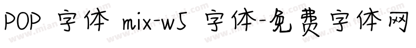POP 字体 mix-w5 字体字体转换